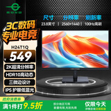 泰坦军团23.8英寸 高刷办公显示器 2K 100Hz 三微边设计 HDMI+DP接口 DC调光不闪屏 IPS液晶显示器 H24T1Q
