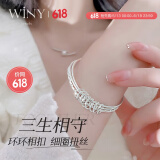唯一（Winy）三生三世银手镯女纯足银9999镯子银饰时尚送妈妈款生日礼物