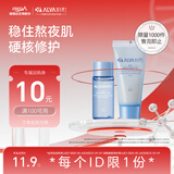 瑷尔博士益生平衡修护水乳旅行装保湿舒缓滋润型Ⅰ型15ml+15g