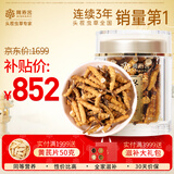 阿依舍 冬虫夏草断虫草特大号断草虫草10克 实惠装 老年人营养品送礼