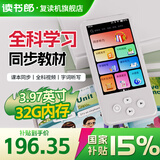 读书郎读书郎学习机英语听力宝 AI精准学 复读机随身听学习机语文英语学习提升神器 听力大屏 口语练习机 象牙白-课本同步+全科+32G标准版