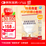 妈咪爱活性益生菌肠胃益生菌呵护肠道奶味30支（升级四联菌株）