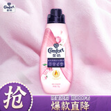 金纺高能护衣精华衣服浓缩柔顺剂玫瑰朗姆酒700G护形护色持久留香除味
