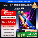 Vidda 发现X 2025款 85英寸 Mini LED 1024分区 DeepSeek 2000nits换新家电国家补贴液晶电视85V3N-X