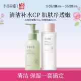 半亩花田（Little Dream Garden） 去角质啫喱清洁毛孔脸部去角质面部果酸洗面奶洁面男女士 【清洁补水组合】啫喱+补水纯露