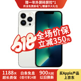 【24期免息】Apple iPhone13Pro max 苹果13promax 国行5G 二手苹果 银色 99新512G精选靓机【3期免息+豪华大礼包】