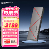 ThinkPlus联想 4TB 移动固态硬盘（PSSD）Type-c USB 3.2 2000MB/s高速双接口手机直连笔记本 UD210系列