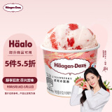 哈根达斯（Haagen-Dazs）【杨幂同款】经典草莓口味冰淇淋 100ml/杯