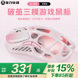 重力星球破茧 鼠标无线/有线蓝牙电竞三模游戏鼠标 轻量化镂空长续航灯效办公桌搭  罗斯粉