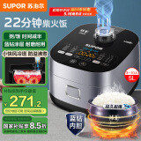苏泊尔（SUPOR）电饭煲电饭锅5L4-5人蓝钻小快球釜22分钟柴火饭多功能家用微压智能50FC661新老品随机发货