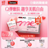 Swisse Me斯维诗 胶原蛋白肽透明质酸钠软糖 0糖蜜桃乌龙味 4粒*15袋