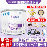 雀巢早启能恩特殊配方奶粉400克新包装（适用于早产/低出生体重儿） 早启能恩400克*6罐