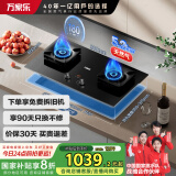 万家乐燃气灶【家电补贴20%】【AC7A】5.2kW大火力猛火灶家用智能防干烧定时三防灶钢化玻璃灶具JZT-AC7A
