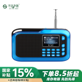 不见不散H1+老年人半导体收音机充电式u盘插卡mp3音乐播放器便携式蓝牙小音箱小型迷你随身听音响蓝牙版 蓝