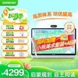 希沃学习机W20高思版 儿童护眼学习平板 【接入DeepSeek】 小学到高中 学练机早教机  云锦白8G+256G
