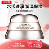 资生堂（Shiseido）百优面霜精纯面霜 抗皱修复补水保湿 淡化细纹护肤品 母亲节礼物 百优面霜50ml 干皮救星