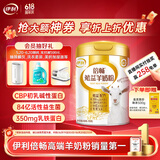 伊利倍畅勉益中老年羊奶粉700g 高钙高蛋白 益生菌 初乳碱性蛋白 送礼
