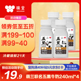 味全 萌兰联名五黑牛奶饮品240ml*4 生牛乳配方营养儿童奶早餐奶