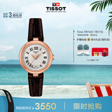 天梭（TISSOT）手表 小美人系列女表 瑞士石英女士皮带腕表时尚表毕业礼物