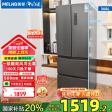 美菱冰箱（MELING）368升四门家用冰箱双开门风冷无霜双变频一级能效对开门法式电冰箱 BCD-368WPC ADF+离子长效净味