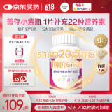 善存女士复合维生素多种b族维c维e烟酰胺b12铁维d3甲钴胺营养包装
