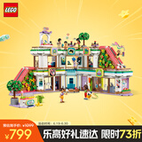 乐高（LEGO）积木拼装好朋友42604 心湖商城女孩儿童玩具生日礼物