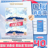 淘淘氧棉天山白纯棉消毒级卫生巾240mm10片*4【品牌直供 安心品质】