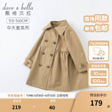 戴维贝拉（DAVE＆BELLA）2025新款大童女装中大童风衣外套儿童大衣女童春季小女孩春天 卡其色【常规款】 160 cm（建议身高150-160cm）
