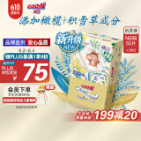 大王光羽致本之源 纸尿裤NB50片(5kg以下)尿不湿婴儿 双重植物提取