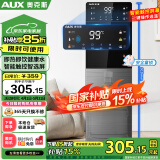 奥克斯（AUX）家用速热饮水机 智能触控屏一键调节 6档温度可调3档水位缺水提醒饮水机温热款 YS-20A02J