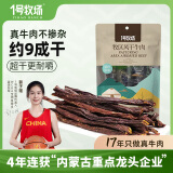 1号牧场 牧区超干 原味200g 约九成风干 袋装 超干牛肉干 肉干肉铺