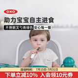 奥秀（OXO）宝宝勺子不锈钢叉勺辅食勺儿童带盒套装吃饭训练便携收纳餐具 青绿