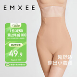 嫚熙（EMXEE）产后收腹提臀裤女塑形束腰高腰无痕春秋塑身裤打底内裤安全裤肤色