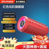 雷登（OHAYO）X10MAX无线便携式蓝牙音箱2025新款重低音炮大音量高音质户外迷你小型自行车骑行小音响防水 X10红色全频扬声器16W 官方标配【当/次日达】