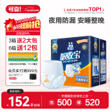 可靠（COCO）吸收宝夜用成人拉拉裤XL80片（臀围80-149cm）内裤型纸尿裤尿不湿