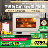 长帝（changdi）【政府补贴】风炉烤箱家用小型烘焙商用多功能发酵喷雾电烤箱光波炉欧包S1pro升级款 正反转风机蒸汽风炉 40L S1pro升级款