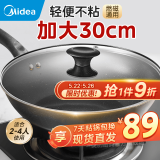 美的（Midea）炒锅 不粘锅 电磁炉炒锅 平底炒菜锅易清洁少油烟轻便明火燃气灶 【适合2-4人】灰色有盖 30cm