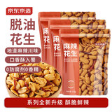 麻辣花生330g脱油花生米坚果炒货混合休闲零食下酒菜110*3