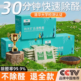 山山活性炭除甲醛新房除味竹炭包家用装修去味吸甲醛净化空气碳包6kg