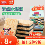 美丽雅洗碗海绵天然木浆棉百洁布厨房抹布吸水吸油双面双效5片装