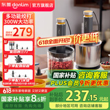 东菱（Donlim）【国家补贴】绞肉机家用小型电动搅拌棒机器辅食佐料机 绞辣椒绞蒜大容量备餐多功能料理棒DL-5028 绞肉机套装（玻璃款+刀头组+剥蒜器） 1.2L