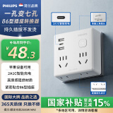 飞利浦（PHILIPS）魔方USB插座转换器/86型转换插座插头/Typec插座扩展/一转多插座/多功能插座