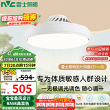 雷士（NVC）LED照明无叶风扇灯隐形吊扇灯卧室餐厅儿童房高显色48瓦宝宝风