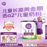 a2奶粉 紫聪聪 儿童学生奶粉 含维生素D+DHA【4-12岁】750g