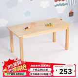 赐匠幼儿园桌子实木儿童玩具桌早教培训班书桌蒙氏教具宝宝学习桌 3-6岁 1长桌（120*60*高55cm）
