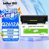 得印q2612a硒鼓适用惠普m1005硒鼓  1020硒鼓 12a 1010 1012 1015 1018 1020plus佳能lbp2900+打印机墨盒