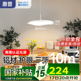 惠普全光谱LED护眼床头卧室灯现代简约长条单头吊灯中山灯具包安装
