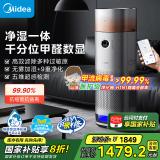 美的（Midea）【九重智控净化】甲醛数显空气净化器加湿一体除烟味异味过敏源宠物吸猫毛消毒机森林家LM1 ProH