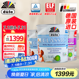 都芳（DUFA）都芳漆晶典乳胶漆油漆水性环保德国进口墙漆厂送定制品15L套装
