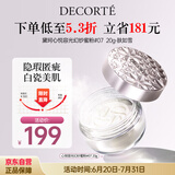 黛珂心悦容光幻纱蜜粉20g#07定妆散粉遮瑕粉底持妆化妆品 生日礼物女